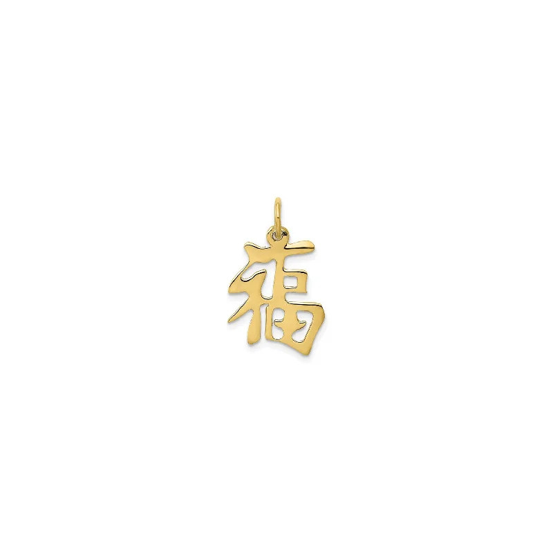 Rhinestone - Encrusted Crown Pendant for Little Girls' Dress - Up'Good Luck' Traditional Chinese Character Pendant (14K) Rhinestone - Encrusted Crown Pendant for Little Girls' Dress - Up'Good Luck' Traditional Chinese Character Pendant (14K)